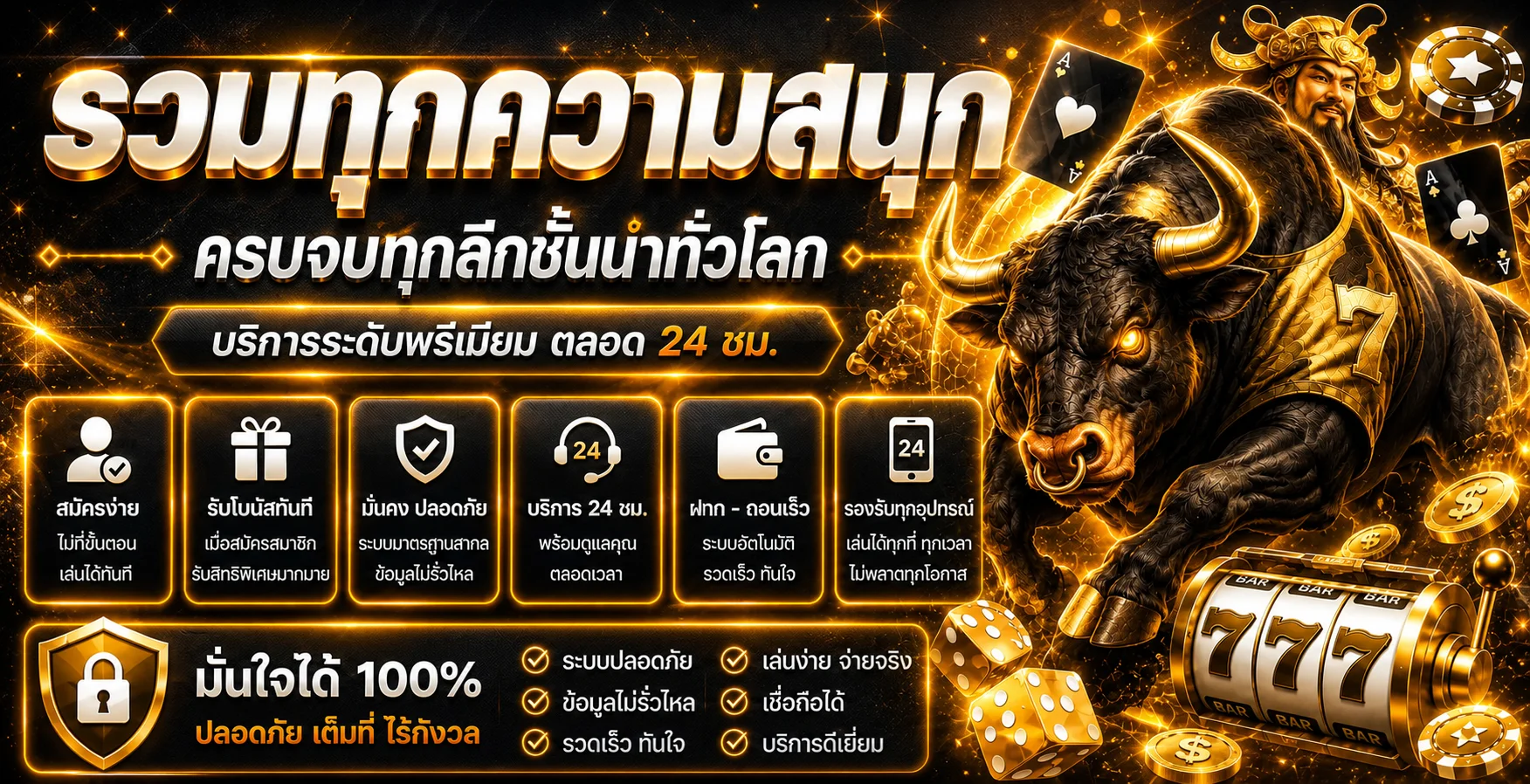โปรโมชั่น BOSS989 สำหรับสมาชิกใหม่และสมาชิกเก่า อัปเดตทุกสัปดาห์